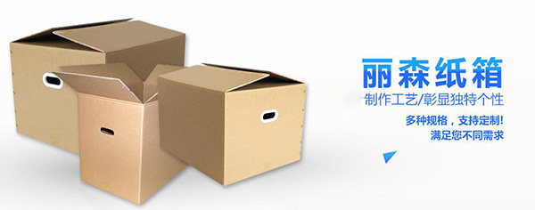 陝(shǎn)西紙箱(xiāng)生産廠(chǎng)家