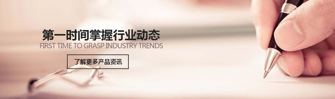 新聞(wén)動态(tài)