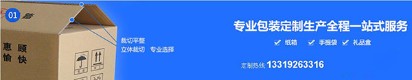 陝西包裝紙箱(xiāng)生産(chǎn)